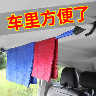 汽车晾衣绳车载衣架车内车用多功能挂衣服架子旅行自驾游户外用品