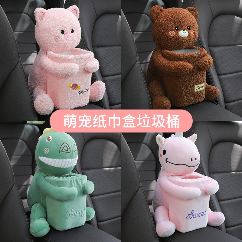 纸巾盒垃圾桶二合一扶手箱用