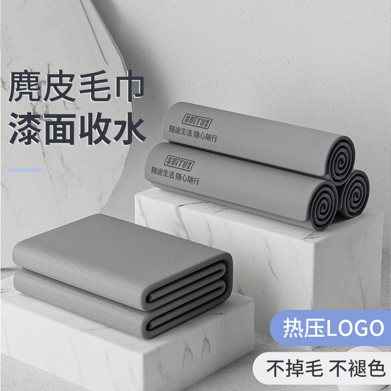 洗车毛巾汽车擦车巾吸水麂皮绒不掉毛内饰清洁巾汽车用抹布擦车布,汽车用品/电子/清洗/改装,擦车巾,淘宝优惠券,粉丝福利购,淘宝优惠卷