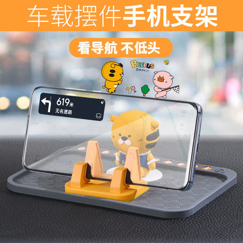 仪表台坐式男女通用手机座可爱