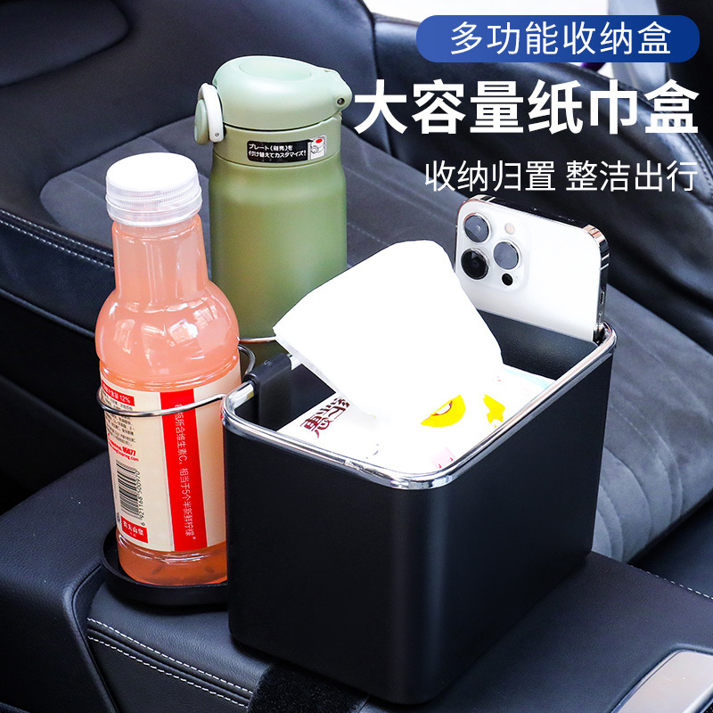 速发汽车纸巾盒车载扶手箱收纳盒车内储物盒创意车上置物架多用水