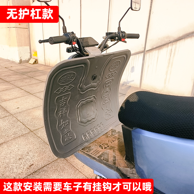 电瓶车挡风护腿泡沫防水挡泥板