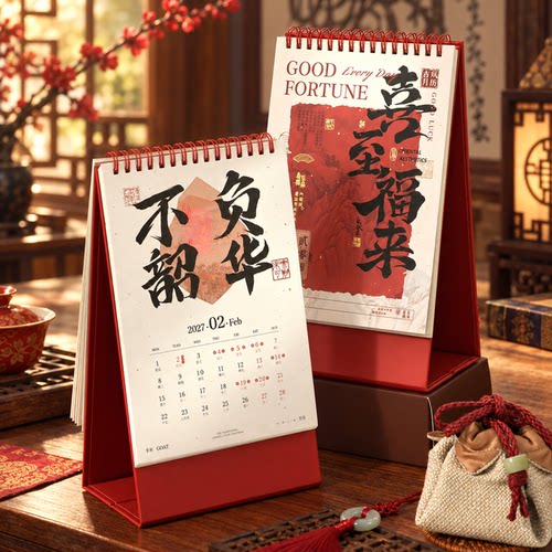 2027年时间之美系列月历台历中国风台历高颜值ins高考考研倒计时2026年书法月历日历桌面办公室摆件高端礼物