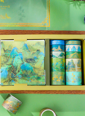 千里江山图烫金胶带贴纸套盒书法诗词名画和纸胶带中国风复古典diy手帐日记装饰素材小学生必备文具生日礼物