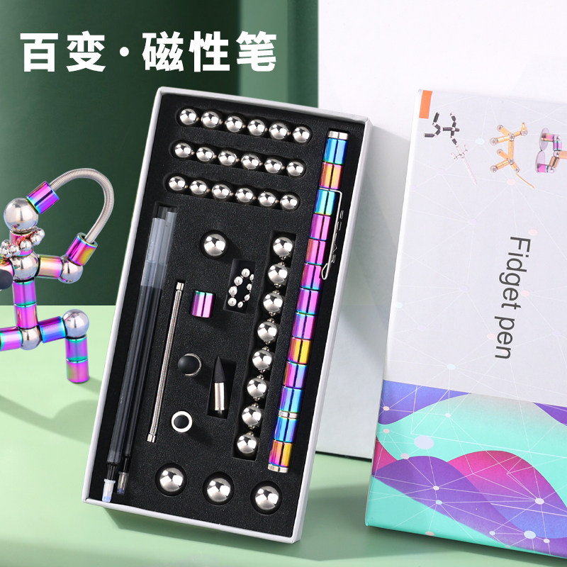 韵轩黑科技百变磁性笔减压解压磁力笔礼盒多功能中性笔超酷网红奇葩磁力悬浮笔可拆吸铁石变形钢珠笔男生学生