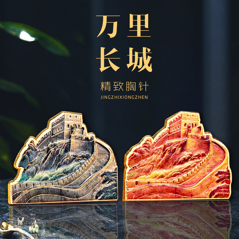 万里长城中国风文艺复古典笔记本子礼盒装书签便签本冰箱贴拼图徽章北京旅游纪念礼物故宫文创礼品创意伴手礼
