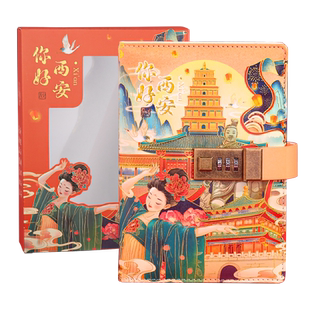 城市风景带锁打卡本礼盒密码笔记本子精装手账加厚彩页手帐生日礼物北京上海武汉南京厦门西安重庆旅游纪念品