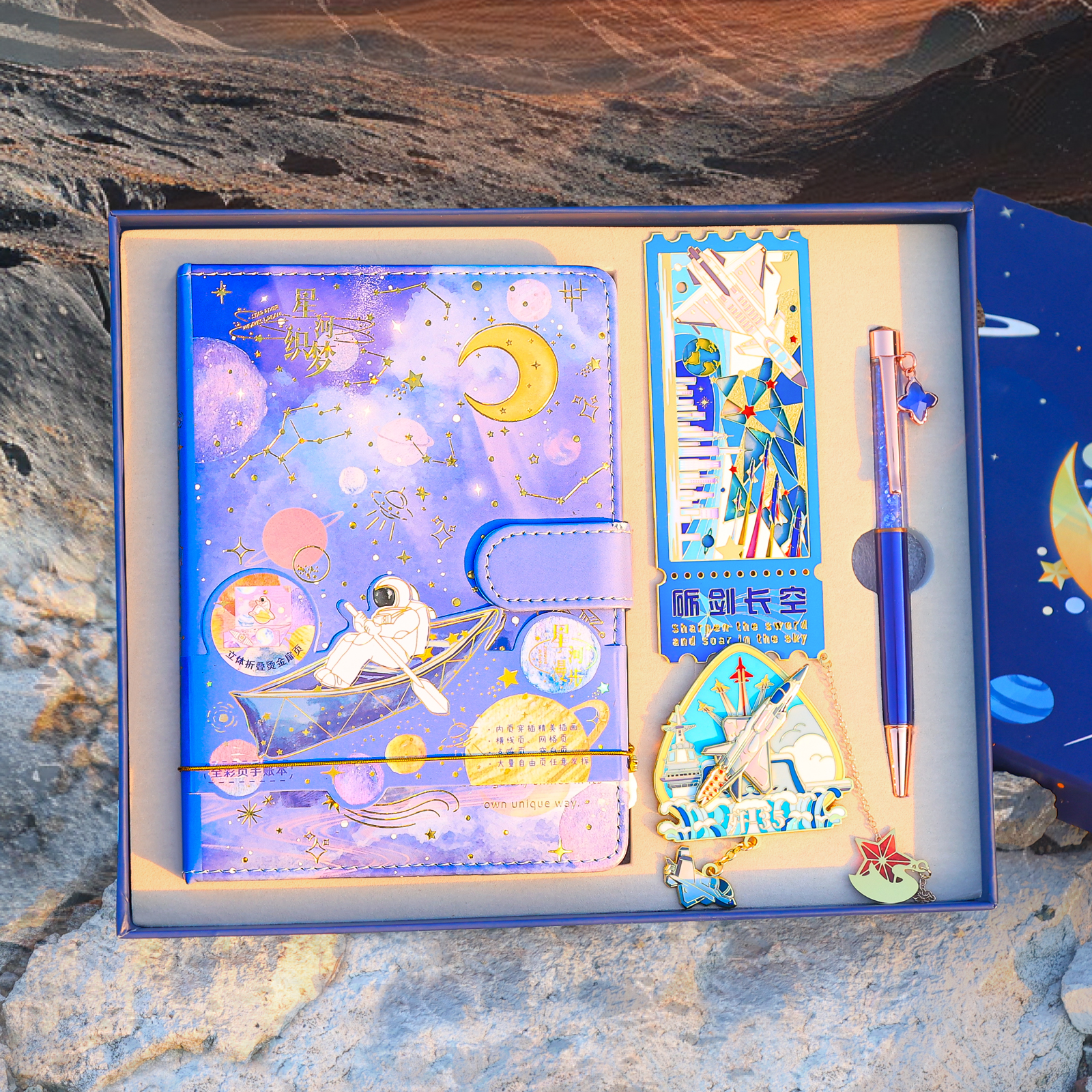星河织梦手账礼盒彩页笔记本子卡通宇航员磁扣记事本太空银河手帐实用生日礼物送男生10岁伴手礼航空周边文创