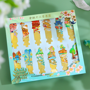 镂空金属书签余姚十二景旅行纪念品定制刻字四明湖水杉林通济桥四明湖水杉林浙江宁波旅游景区同款文创小礼品