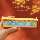 九龙壁流沙书签尺国潮刻度尺子AR金属冰箱贴博物院文创小礼品北京故宫旅游纪念品景区旅行伴手礼精美创意礼物