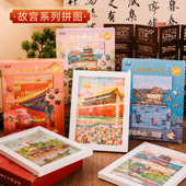 AR拼图礼盒108片送相框儿童小学生幼儿园diy益智玩具男女孩文创礼品古风礼物北京故宫天安门颐和园旅游纪念品