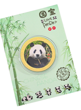 国宝熊猫纪念币DIY磁性冰箱贴福宝花花萌兰萌二金虎阿宝飞云香香硬币礼物文创礼品伴手礼四川成都旅游纪念品
