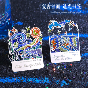 复古油画透光金属书签透视透明花卉书夹梵高莫奈世界名画星空睡莲鸢尾花罗纳河日出印象高级感生日文艺范礼物