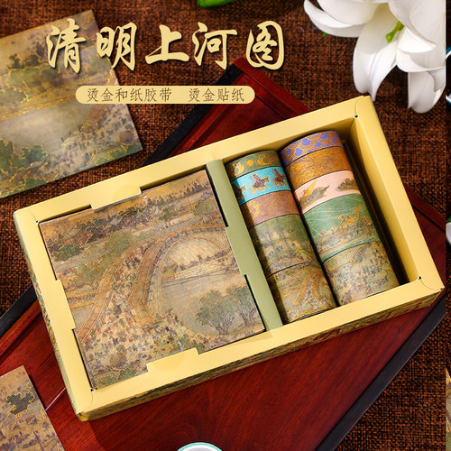 清明上河图中国风创意胶带贴纸