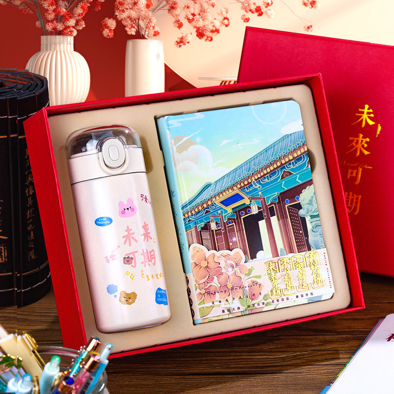 名校笔记本保温杯文具套装礼盒