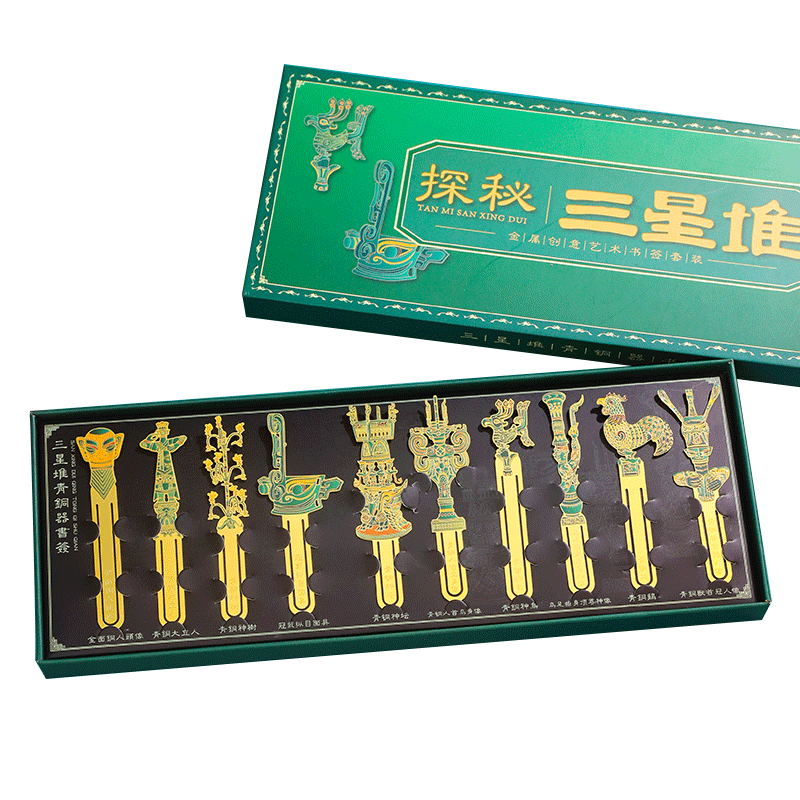 三星堆博物馆文创周边礼品青铜器艺术书签定制刻字送老师中国古风北京旅游纪念品故宫北京清华大学礼物教师节