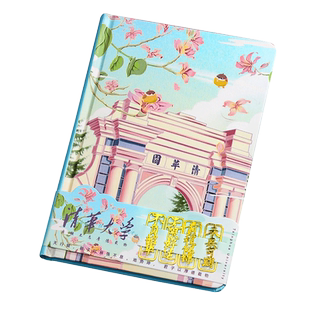 韵轩精装加厚名校笔记本子立体文字扉页手账本全彩插画内页记事本书签清华北京复旦厦门武汉浙江大学校庆礼品