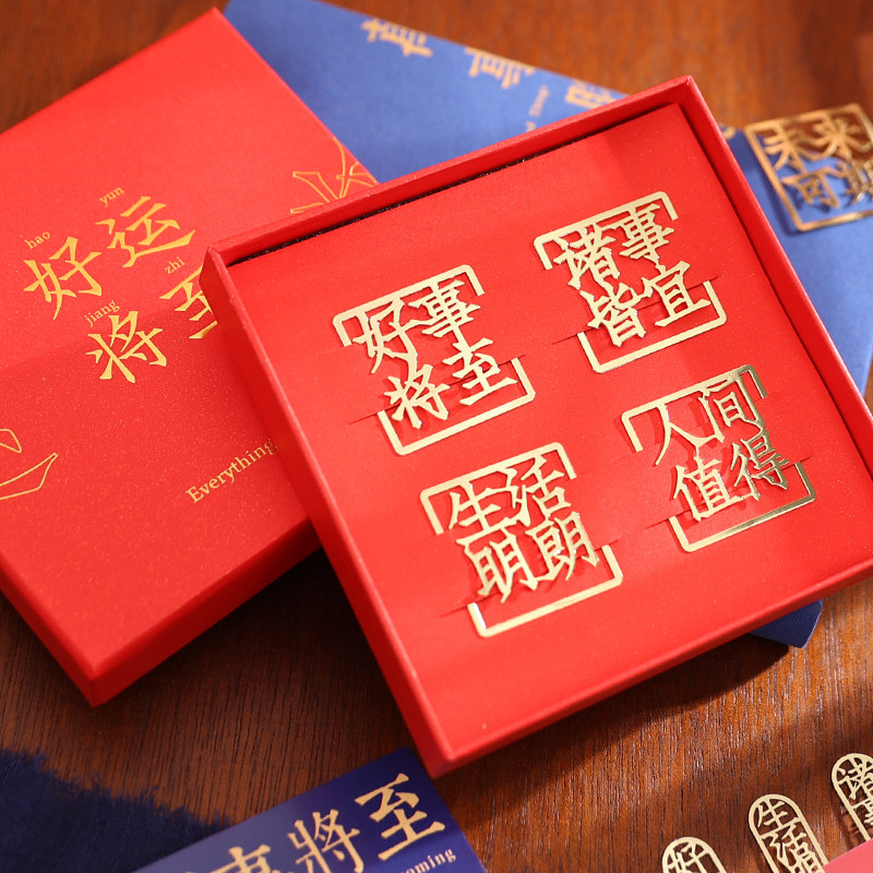 好运将至金属书扣礼盒镂空文字书签套装励志美好祝福文创礼品中国风复古典纪念品小学生精美创意实用礼物送人