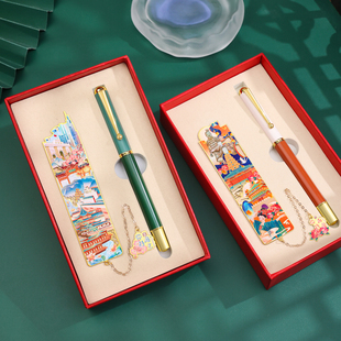 中国风文具套装城市风景莫迪兰签字笔中性笔金属书签广州青岛甘肃淄博宁波西藏哈尔滨长沙旅游纪念品文创礼品