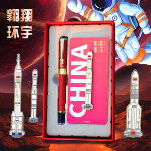 宇航员冰箱贴签字笔礼盒套装航天航空系列火箭模型金属磁吸装饰航展儿童旅游纪念品文创礼品收藏旅行伴手礼物