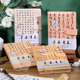 韵轩风雅墨颂系列墨染书集手账本诗经B6PU磁扣本兰亭集序古风笔记本子中国风文艺复古空白内页记事本创意文具
