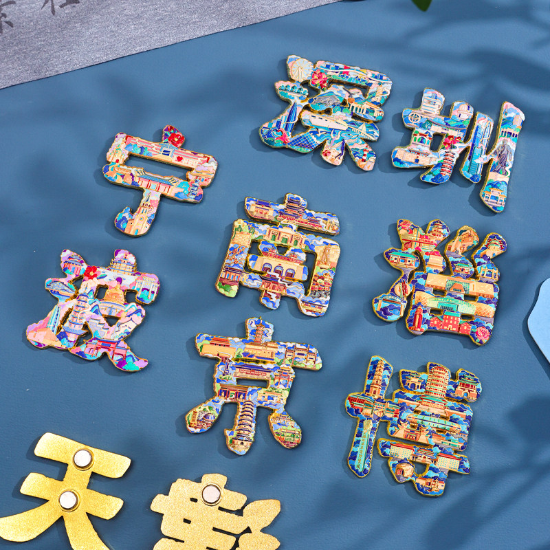 城市磁性冰箱贴金属文字网红景点地标文创小礼品旅游纪念品创意伴手礼广州深圳大连天水天津昆明成都洛阳武汉