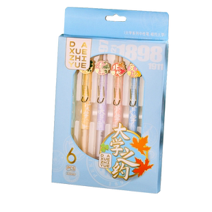 韵轩大学之约按动式中性笔学生刷题黑笔0.5签字速干考试笔金属夹签字笔高颜值水笔圆珠笔清华北大复旦985名校