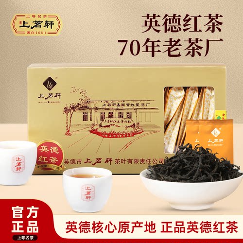 上茗轩正宗英德红茶浓香型礼盒装