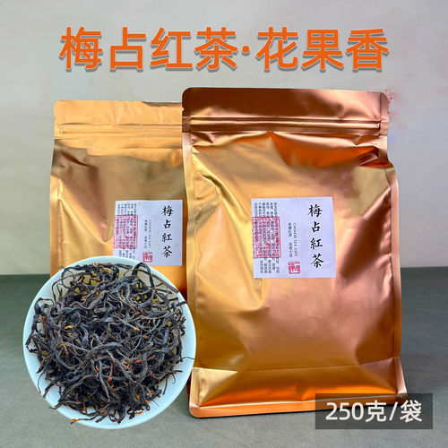2026新茶英德梅占兰花香工夫红茶