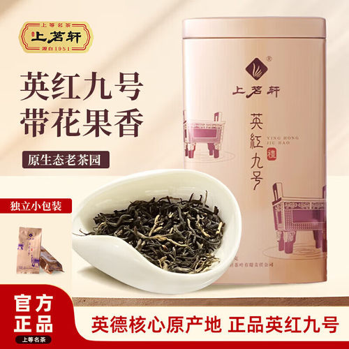 上茗轩英德红茶浓香型小泡装红茶