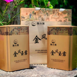 韶关罗坑红茶高山古树小种红茶醇香回甘金风玉露礼盒装送礼茶叶