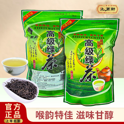 上茗轩英德绿茶浓香型袋装茶叶