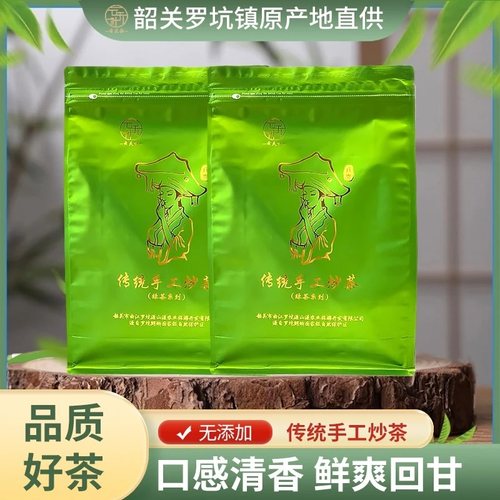 韶关罗坑特色小叶种高山袋装绿茶