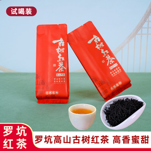 韶关罗坑特色小叶种红茶罗坑古树红茶独立小包装 红茶 茶叶试饮装