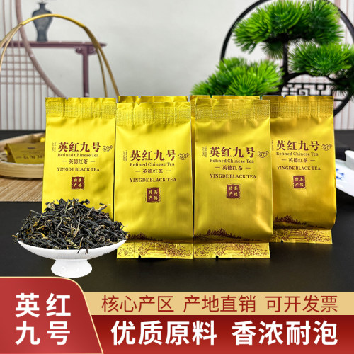 英德红茶英红九号春茶浓香品鉴装