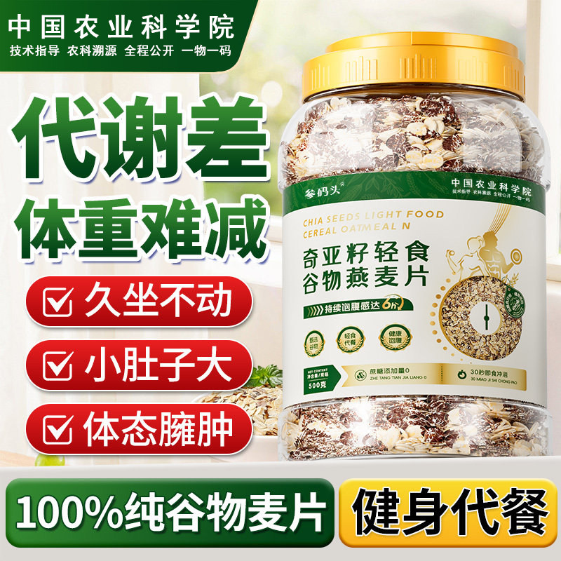 奇亚籽早餐燕麦片官方旗舰店