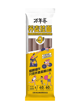 糖尿病人血糖高控糖主食全麦荞麦面条杂粮专用无糖食品早餐旗舰店