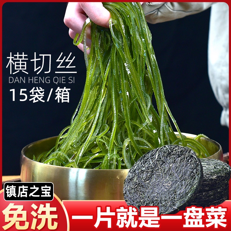压缩海带丝圆饼干货特级泡发凉拌下饭裙带菜开袋即食小包装商用_虎窝淘