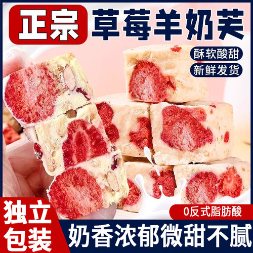 高品质手工草莓羊奶芙蓝莓羊奶芙旗舰店大块草莓羊奶芙拉丝长条ed