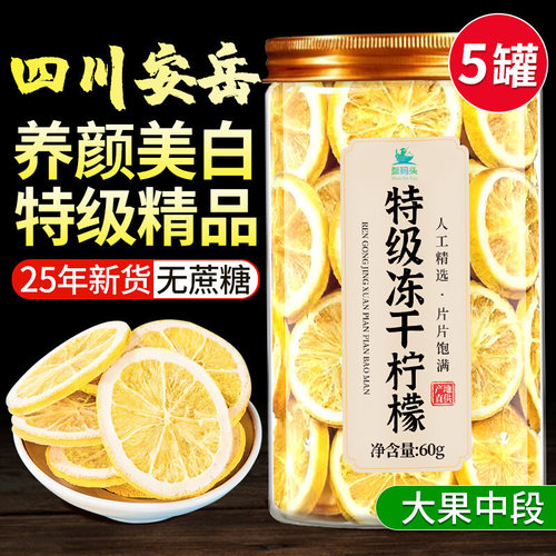 冻干柠檬片泡水喝蜂蜜无糖精无添加冷泡水果茶干片夏天冲泡饮品ll