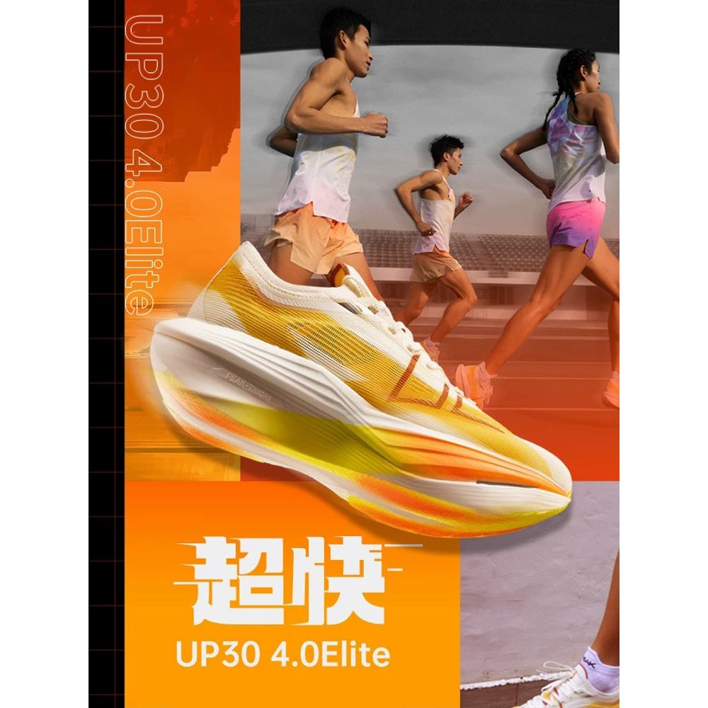 匹克UP30 4.0Elite专业马拉松全掌碳板竞速跑步鞋男态极运动鞋子