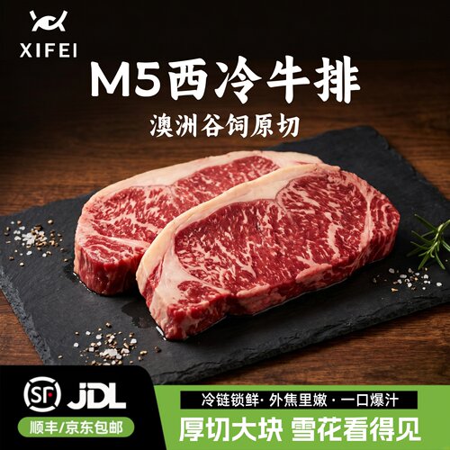 希菲澳洲原切谷饲M5西冷牛排厚切