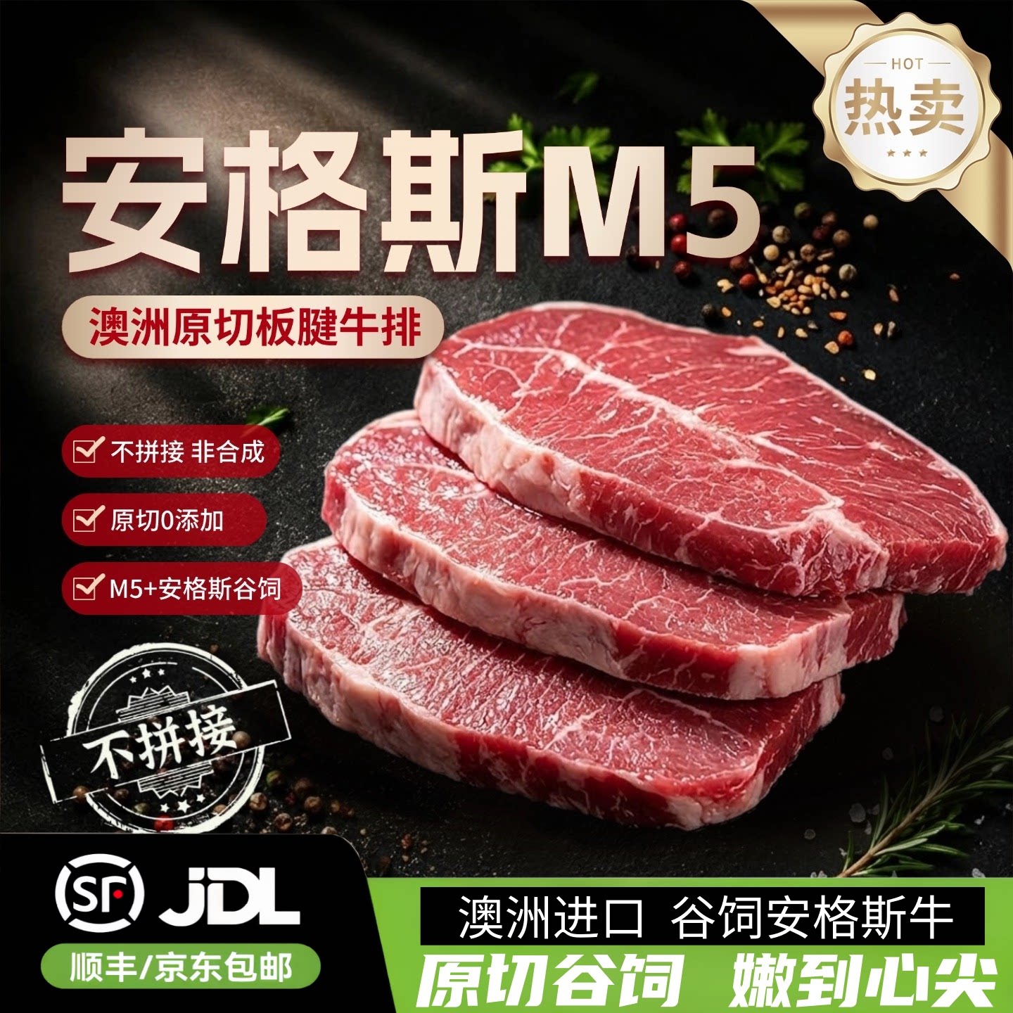 希菲澳洲安格斯原切板腱牛排图片
