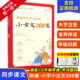 小古文100篇新编小学生通用一二三四五六年级古诗词169首75 80首文言文古诗词上下册论语千字文弟子规唐诗三百首儿童书三字经典 书