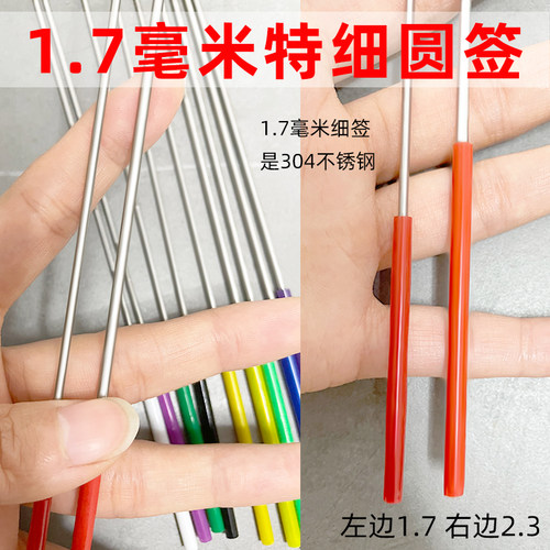 火锅彩色柄耐高温圆签