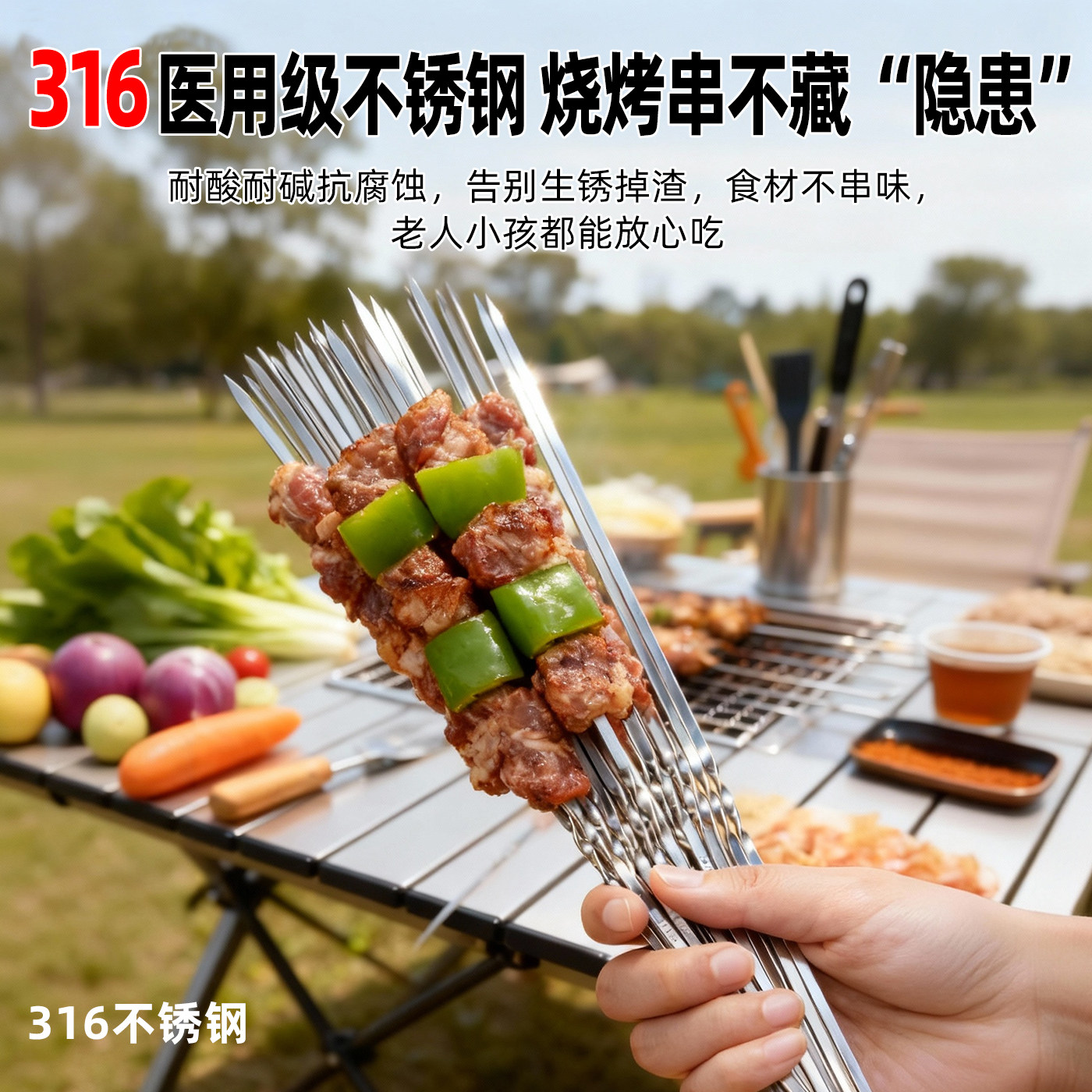 316医用级不锈钢烧烤签子商用食品级铁签家用羊肉串加硬小扁钎子,户外/登山/野营/旅行用品,烧烤针,淘宝优惠券,粉丝福利购,淘宝优惠卷