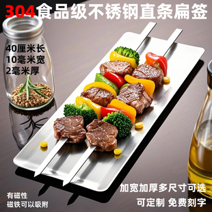 304食品级不锈钢羊肉串烧鸟烧烤签字家用扁千短签字加厚精小钎子