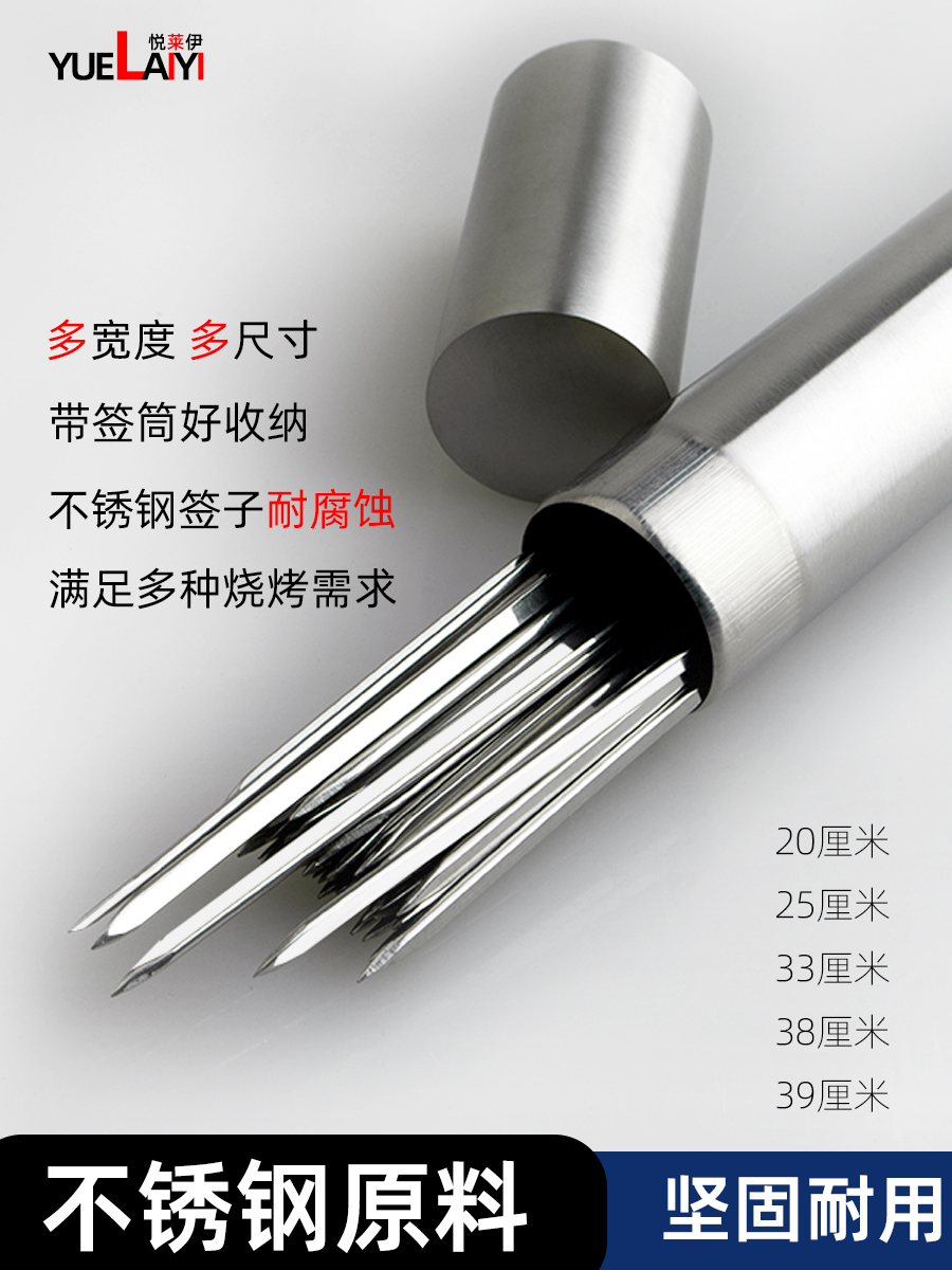 不锈钢烧烤签子羊肉串烤串工具
