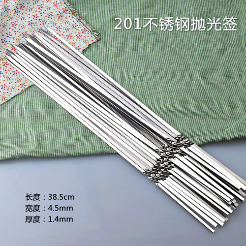 30根扁户外加厚不锈钢烧烤签子