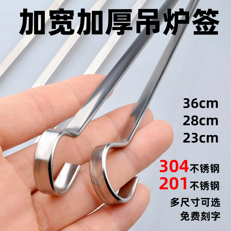 吊炉加宽加厚签304不锈钢烤肉挂串钩子烤箱短签吊烤签羊肉串烧烤,户外/登山/野营/旅行用品,烧烤针,淘宝优惠券,粉丝福利购,淘宝优惠卷